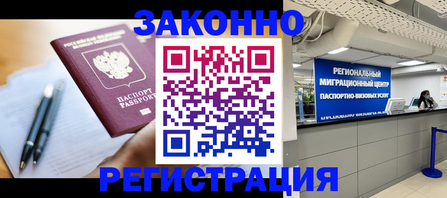 прописка для кредита в Тетюшах