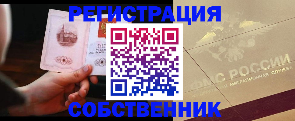 прописка регистрация в Тетюшах