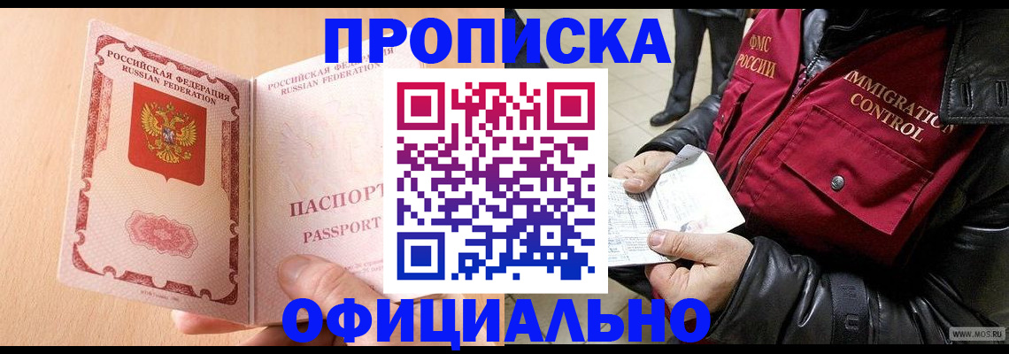 прописка в Тетюшах