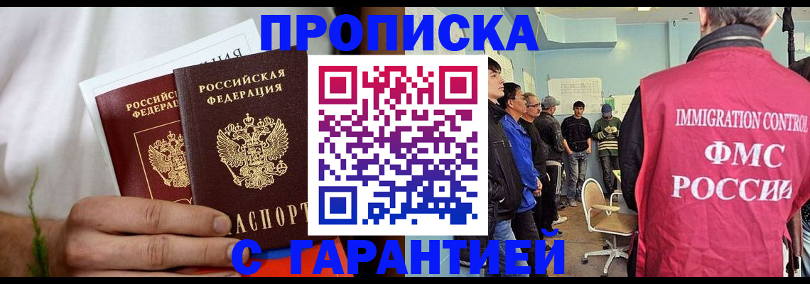 временная регистрация купить в Тетюшах